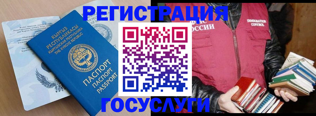 временная регистрация надежно в Слюдянке