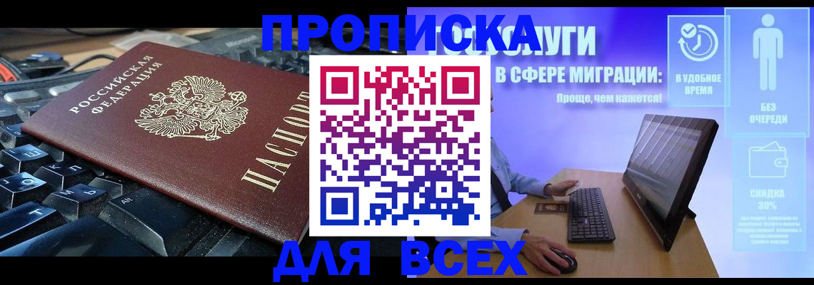 регистрация для дет. сада в Слюдянке